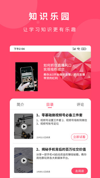 荔知 荔知软件下载