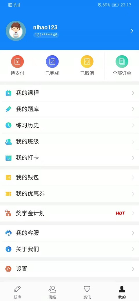 ͨѧ�����ֻ���