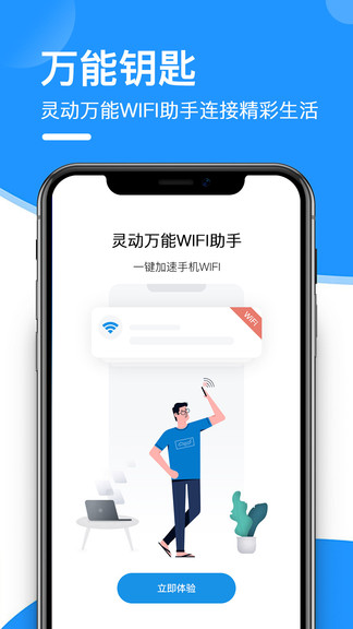 �鶯����wifiԿ��