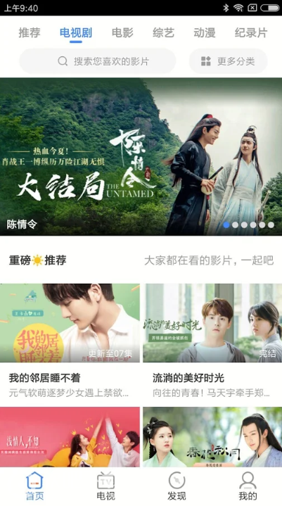 第一影视vip修改版