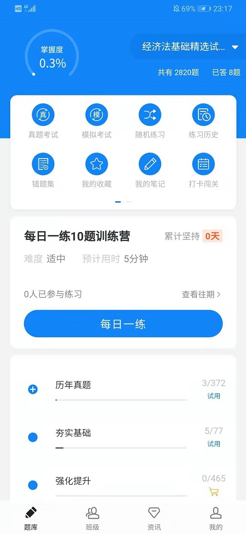 ͨѧ����app����