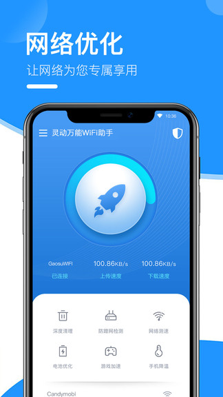 �鶯����wifiԿ��