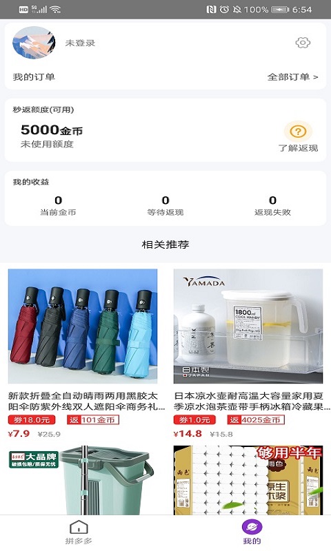 橙子好物app 橙子好物游戏下载