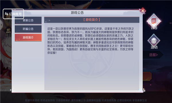 �����绪¼��Ϸ����