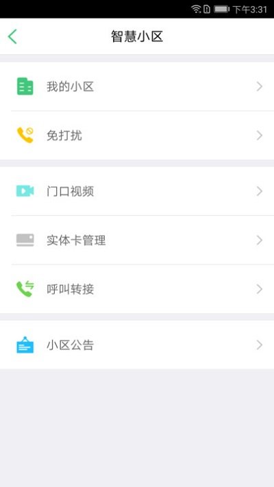 智慧光明app 智慧光明最新版下载