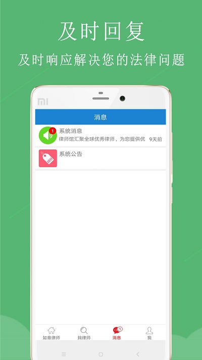 ������ʦ������ѯapp