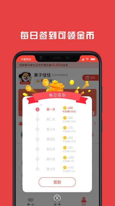 报米花app 报米花软件下载