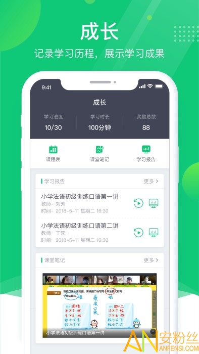 classin手机版app classin免费下载