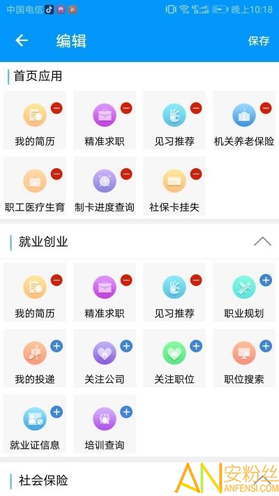 �ຣ����ͨapp���Ͻ���֤