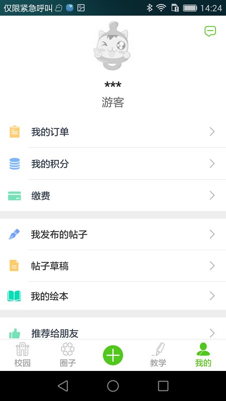 点点学园app