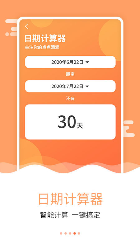 �����յ�����app