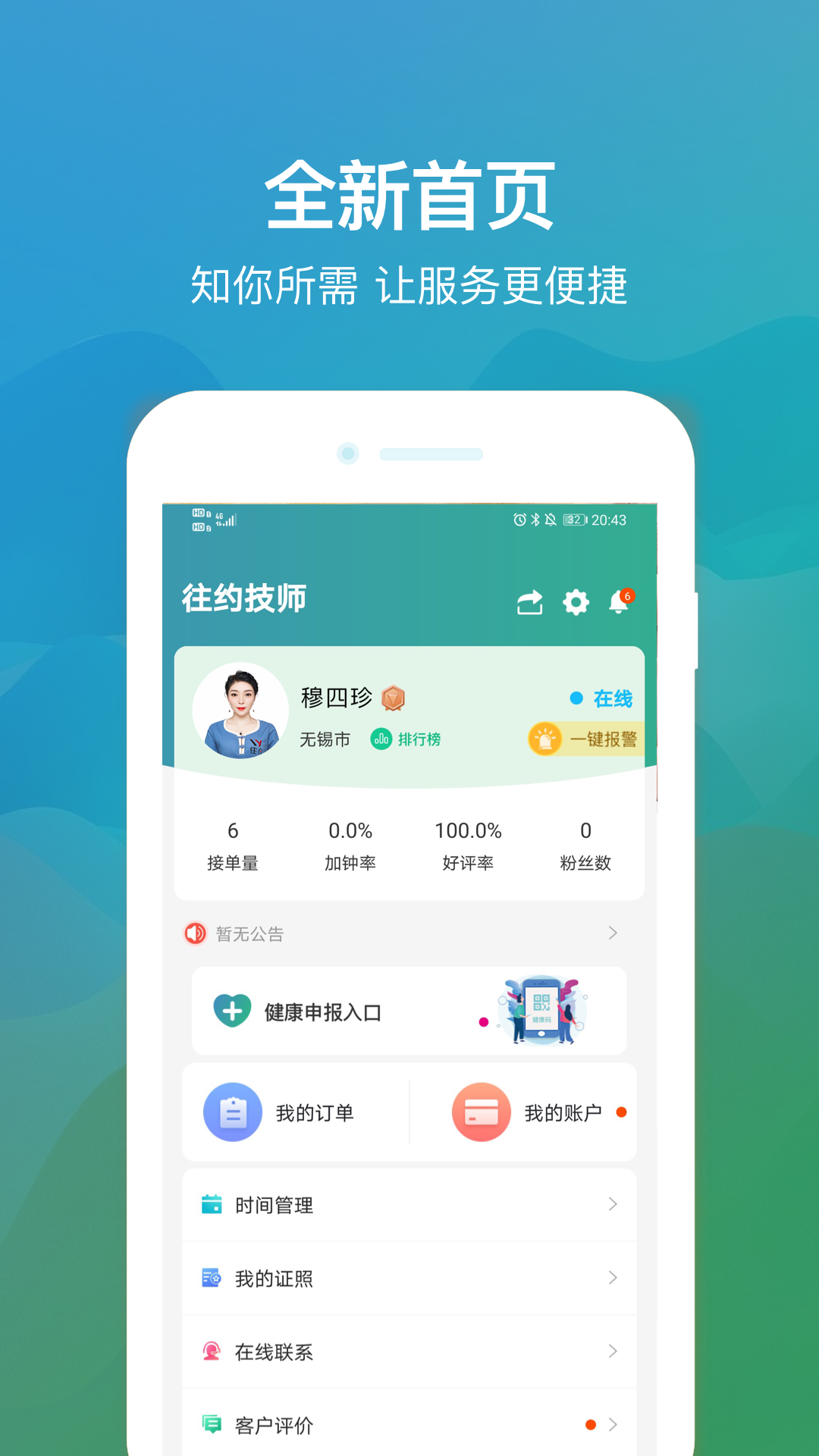 ��Լ������app