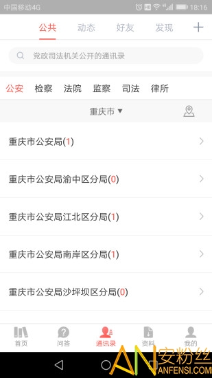 �참��ȫapp����