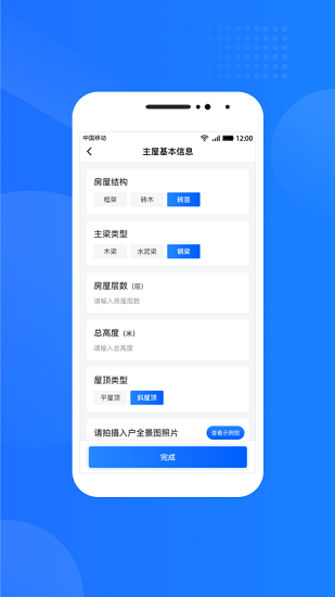 光伏生活服务端app
