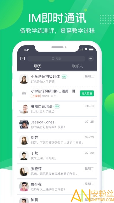 classin上课最新版