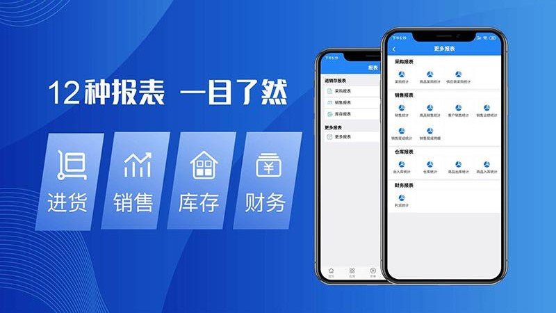 ����erp������app