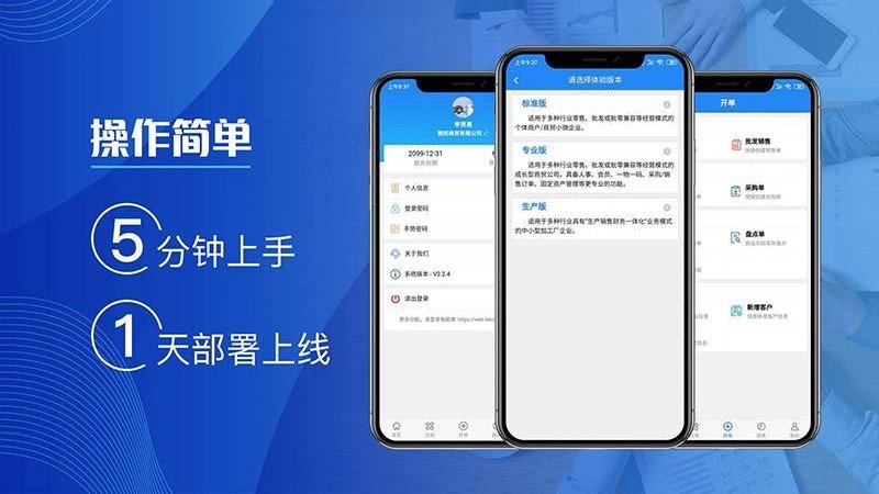 ����erp������app