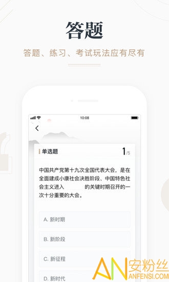 学习强国手机版 学习强国app下载