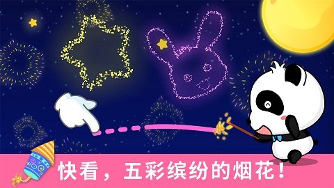 宝宝涂鸦最新版