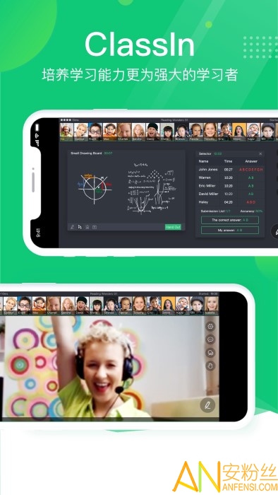 classin手机版app classin免费下载