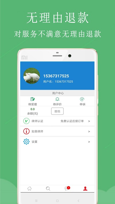 ������ʦ������ѯapp