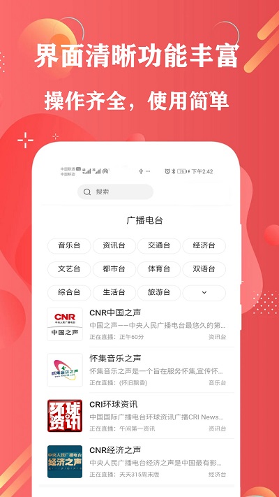 fm����̨������app