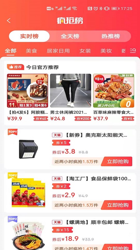 红贝商城app 红贝商城手机版下载