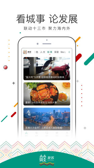 我苏app 我苏客户端下载