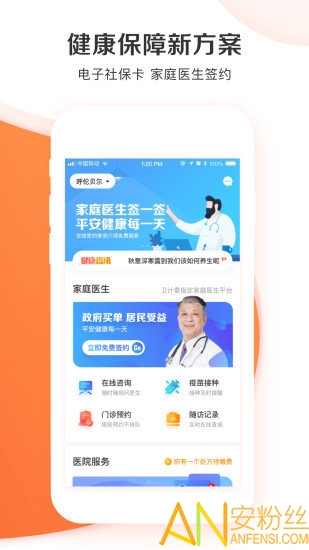 ����һ��ͨ���°�