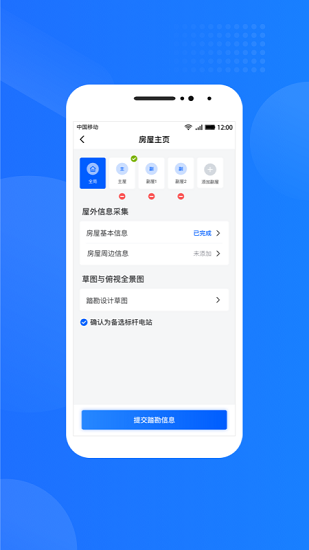 光伏生活服务端app
