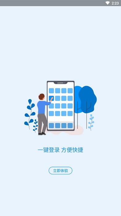�����籣app���ض�ά��