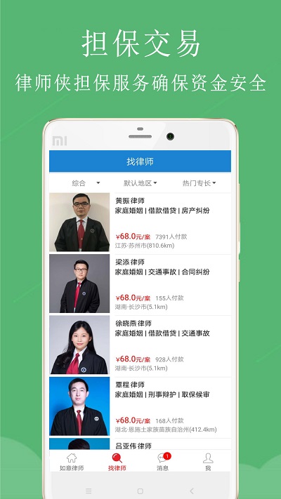 ������ʦ������ѯapp