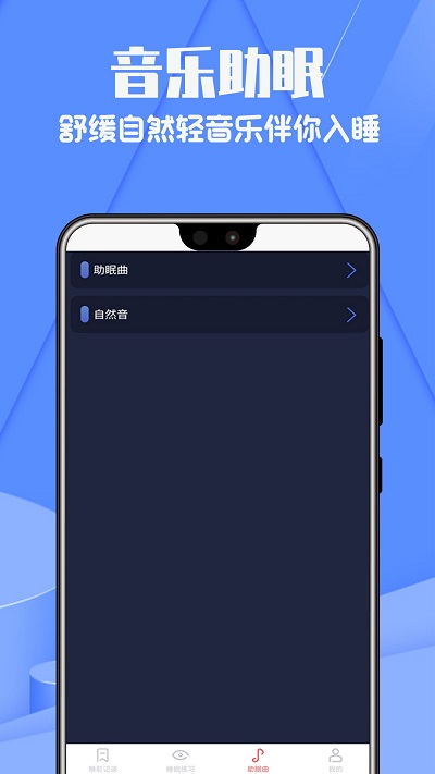 ����˯�߼�¼app