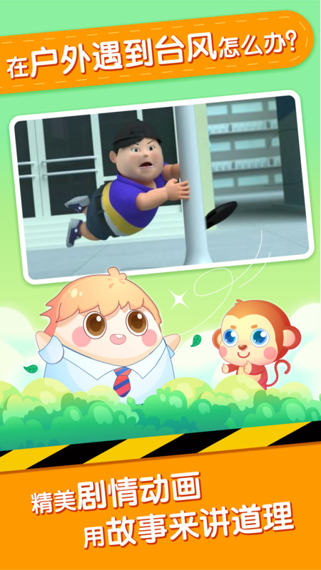 С������ȫ����app