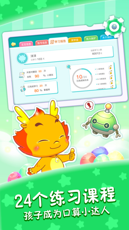 С����ѧ����app