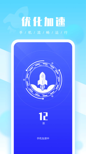 �����ֻ��ܼ�app