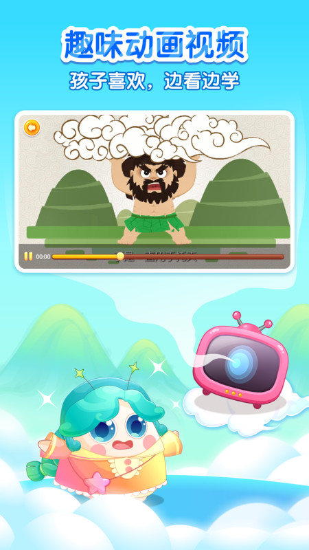 С����ѧ�л���ʷapp