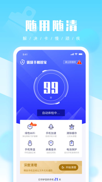 �����ֻ��ܼ�app