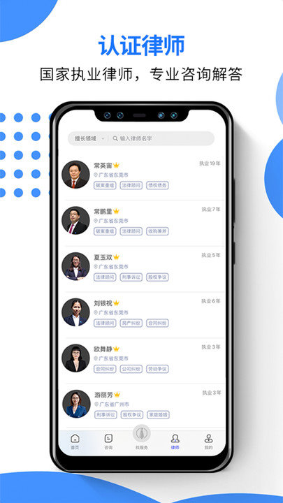 ��ʢ������ѯapp