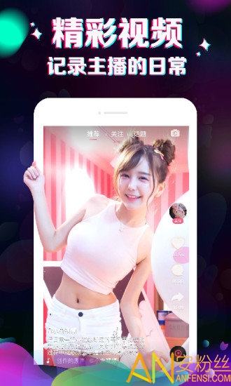 九秀直播手机版 九秀直播app下载