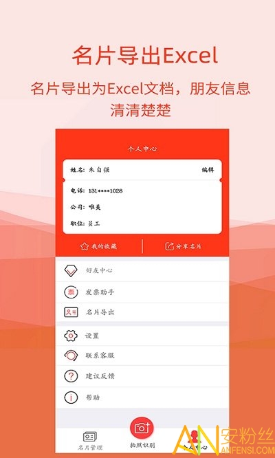 ��Ƭɨ��ȫ�����ֻ���