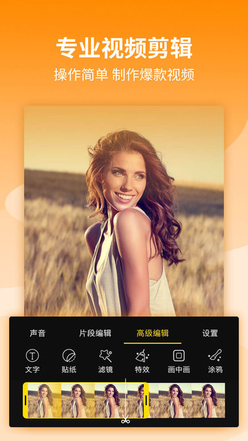 Ӱ������Ƶ�༭app����