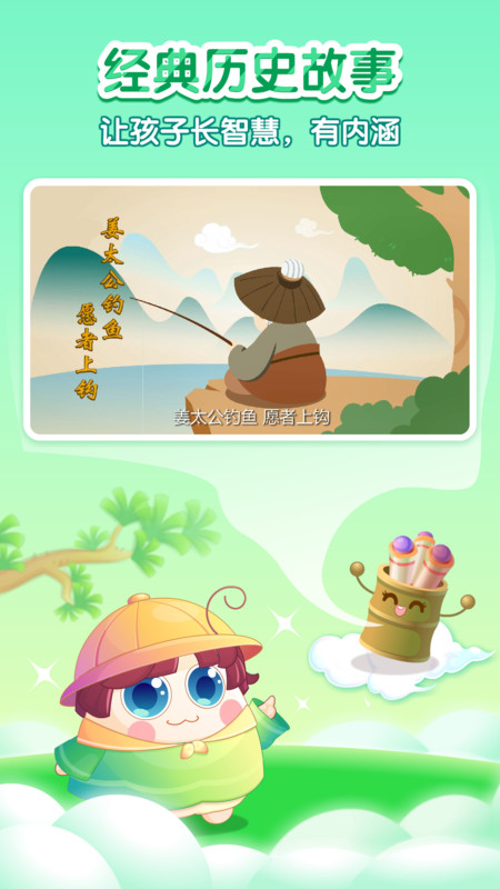 С����ѧ�л���ʷapp