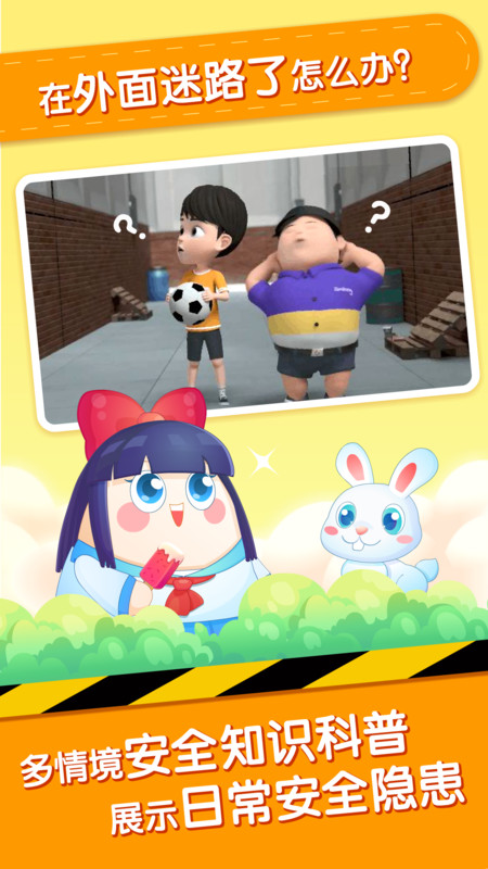 С������ȫ����app