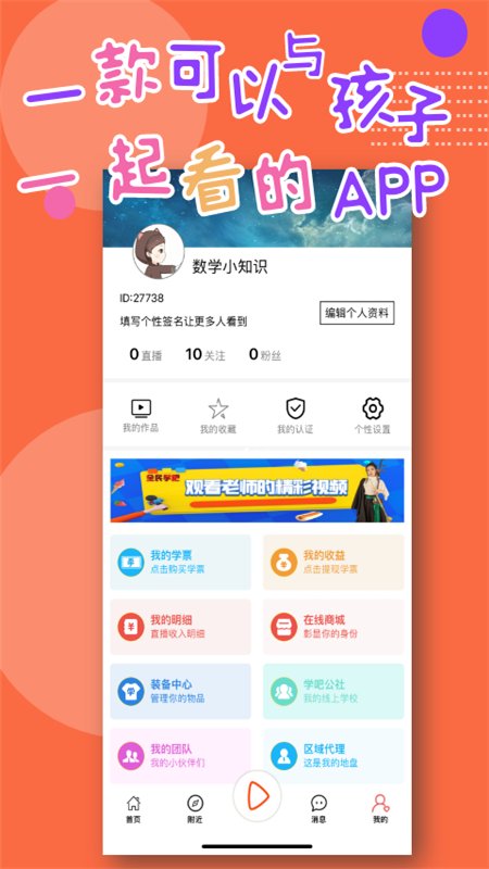 全民学吧app