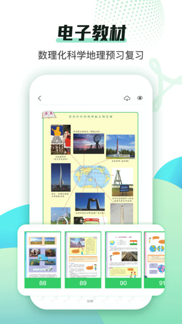 ��ѧϰ�ֻ���