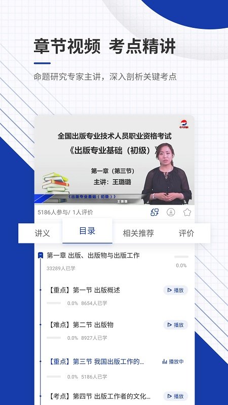 �����ʸ�׼���app