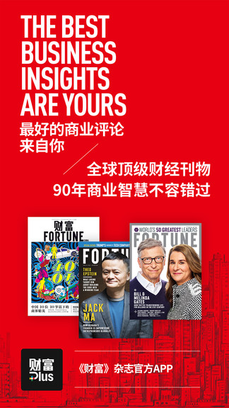 财富plus 财富plus软件下载