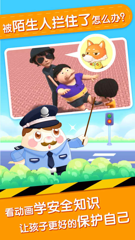 С������ȫ��������