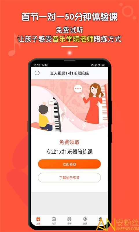 柚子练琴app “柚子练琴app下载”